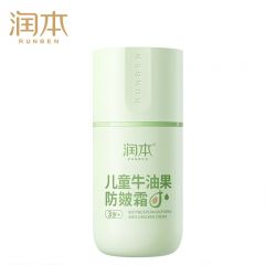 润本 牛油果防皴儿童面霜50g防皴霜滋润保湿补水擦脸霜防皴裂润肤乳3岁+真空瓶