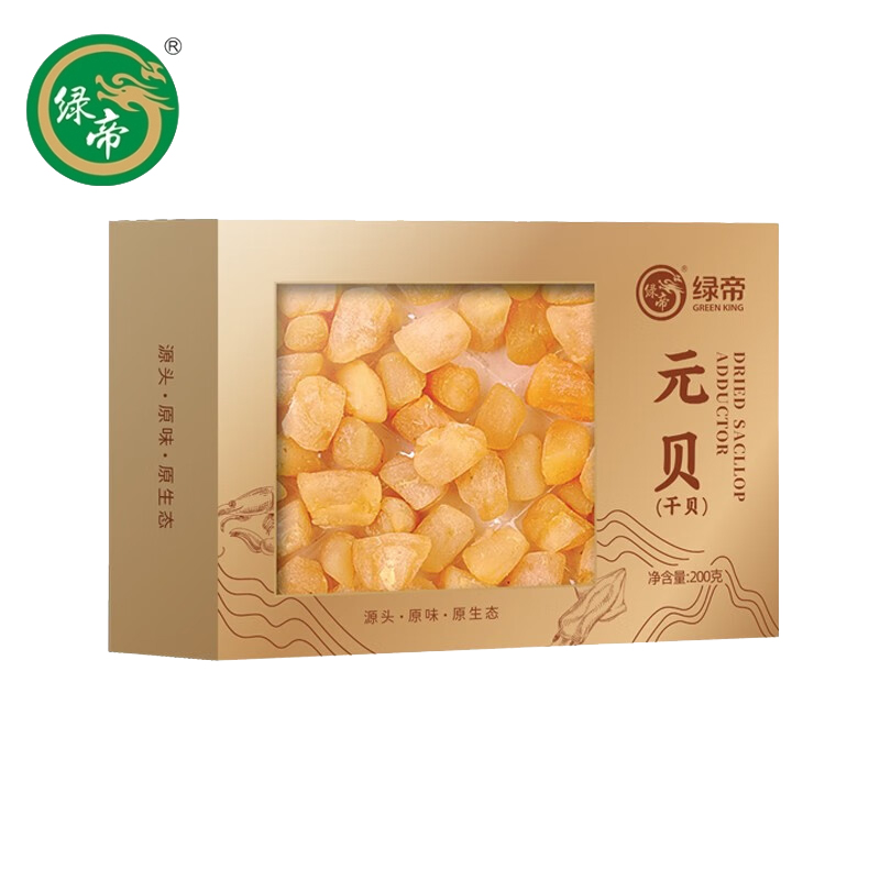 绿帝（GREEN KING) 元贝200g/盒 海产干货 淡干瑶柱 大干贝元贝