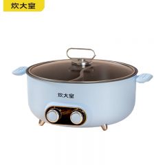 炊大皇（COOKER KING） 多用途锅电热锅电火锅CDH-DG2060