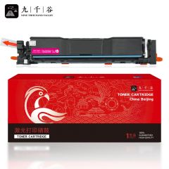 九千谷 CRG069H硒鼓易加粉无芯片红色大容量粉盒 适用佳能MF752Cdw硒鼓LBP673Cdn/674Cx打印机 【6000页】