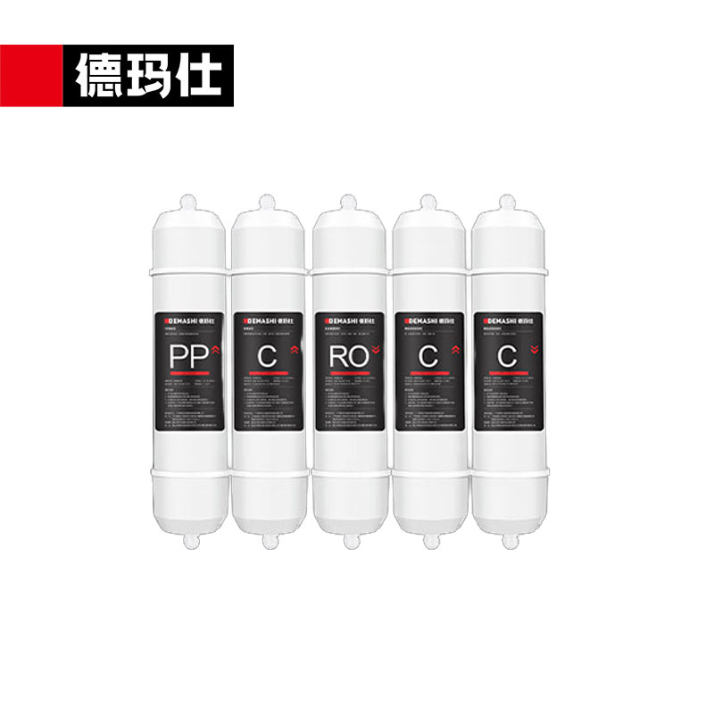 德玛仕（DEMASHI） 直饮机净水器滤芯 开水器直饮水机适配滤芯 超滤 RO反渗透 通用纯水机净水器直饮机滤芯 五级RO滤芯套装