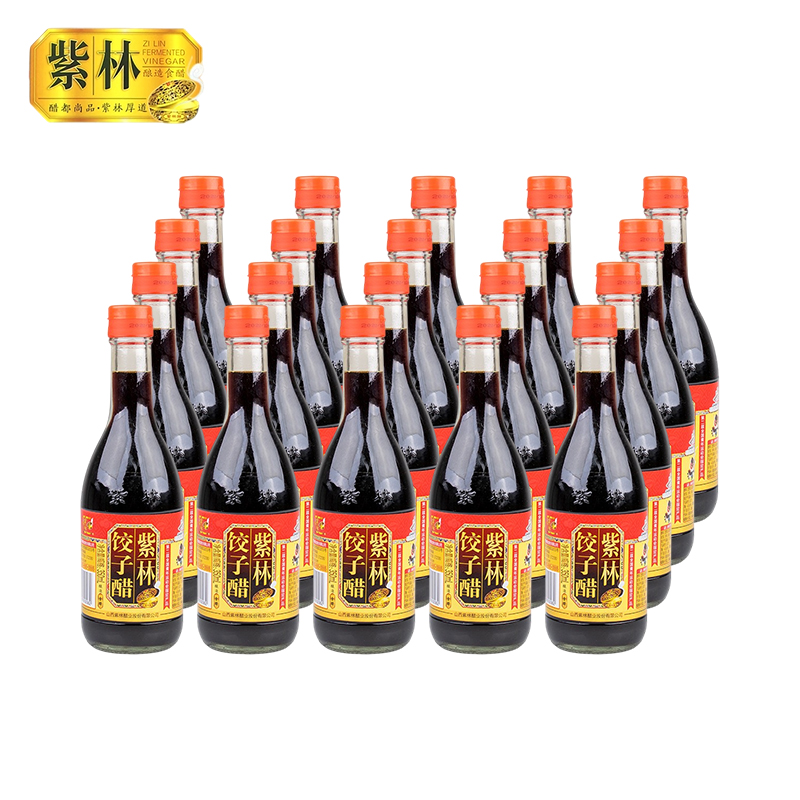 紫林 醋 4.5度饺子醋350ml*20瓶 陈醋 酿造食醋 调味品 纯粮酿造 山西特产