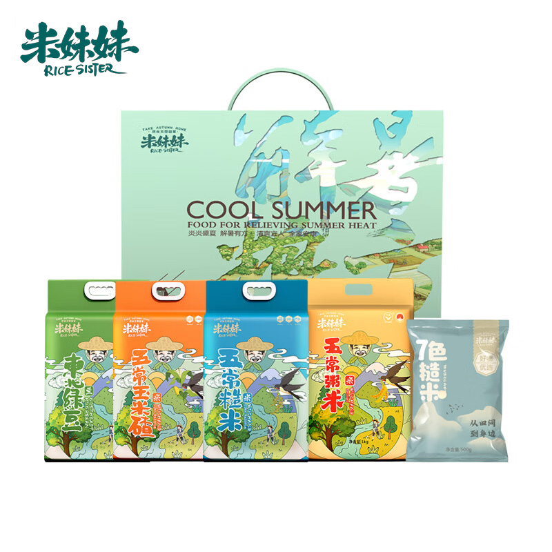 米妹妹（MIMEIMEI） 解暑粮方大礼包4.5kg 绿豆汤原料 东北五谷杂粮粗粮糙米玉米碴粥米粥料汤料 送礼福利伴手礼
