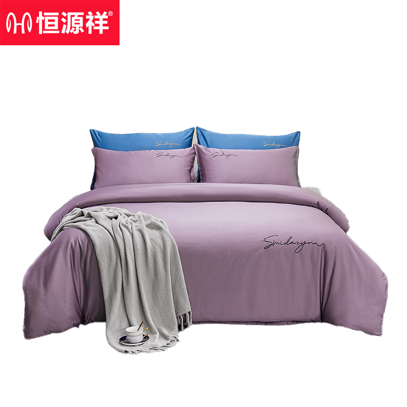 恒源祥 博纳 紫灰60支长绒棉 床上用品四件套200*230cm