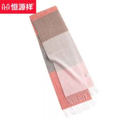 恒源祥 礼业SF80-13 100%羊毛女款 30*180