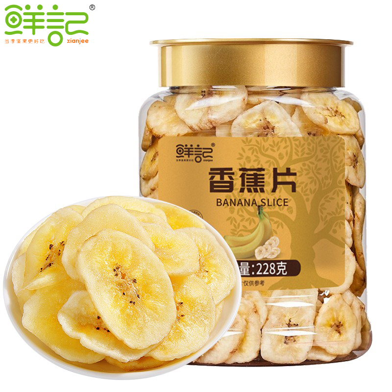 鲜记 香蕉片228g 货果脯蜜饯水果干儿休闲零食小吃送礼解馋