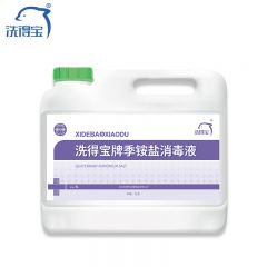 洗得宝  季铵盐消毒液5L