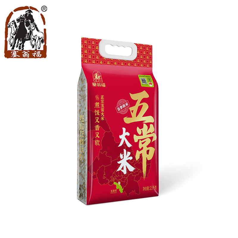 塞翁福 五常大米2.5kg 东北长粒香大米粳米稻香米 袋