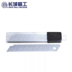 长城精工 普通8节美工刀裁纸刀壁纸刀片(10片/1盒) 417002