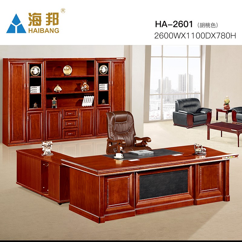 海邦家具办公 简约实木皮班台 大气油漆办公桌椅组合 2601款 (2.6米）胡桃色