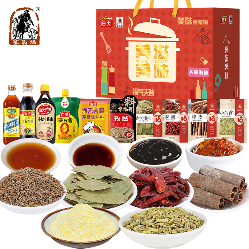 塞翁福 美滋美味礼2255g 炒菜调味品调味料调料料酒耗油孜然辣椒香辛料组合礼品礼盒