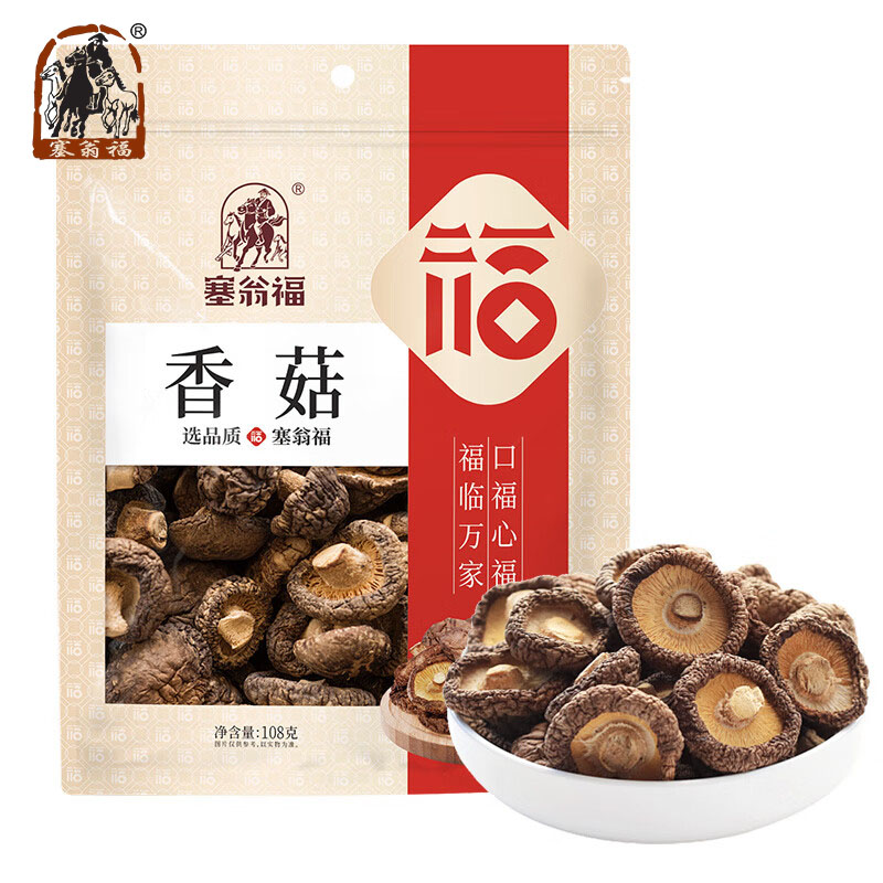 塞翁福 香菇108g 山珍蘑菇 食用菌 火锅食材 煲汤材料