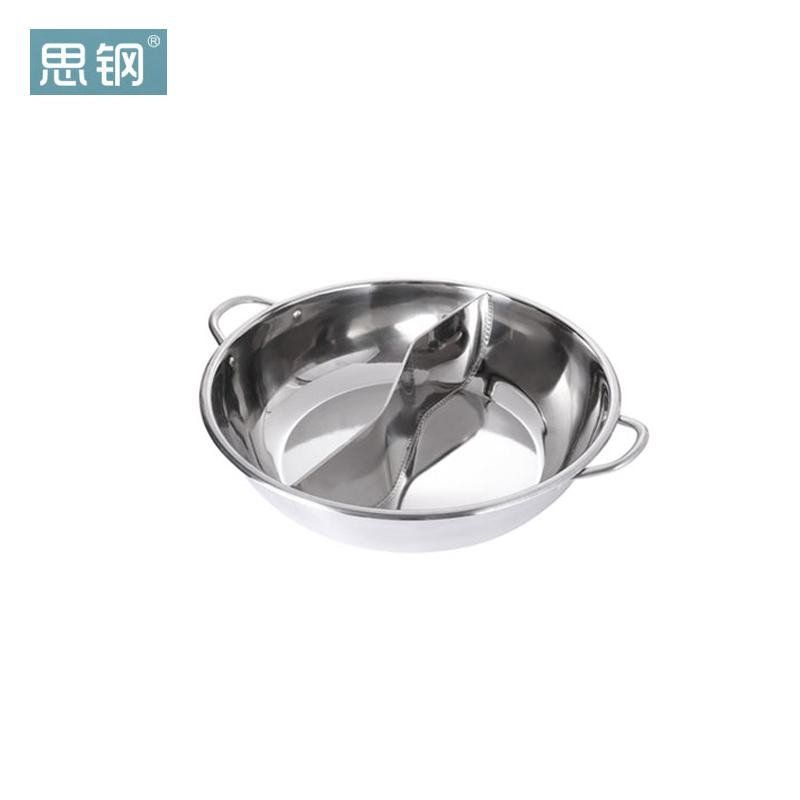 思钢 鸳鸯火锅（不配盖）SG-YY028（台）