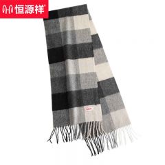 恒源祥    礼业SF80-14羊毛围巾男款单人100%羊毛 羊毛围巾-男款 30*180