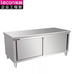 乐创（lecon） 商用单拉门工作台厨房操作台面不锈钢储物柜LC-J-APBG1206D