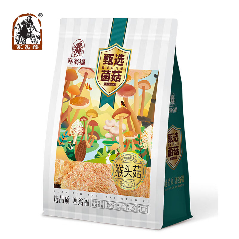 塞翁福 猴头菇98g 山珍菌菇 炖汤煲汤食补食材