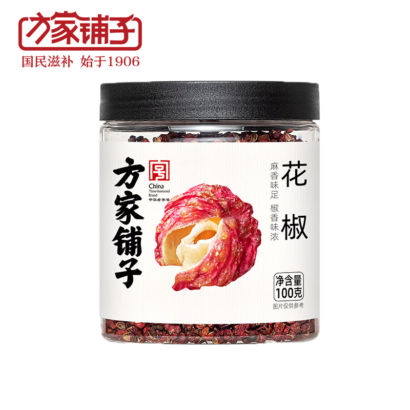 方家铺子 花椒100g 卤料火锅料烧烤调味品佐料炖肉香辛料 中华老字号