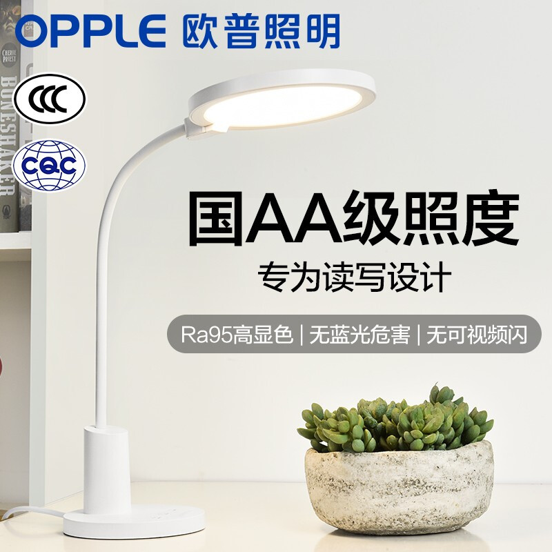 欧普（OPPLE）元雅台灯 MT001-12X