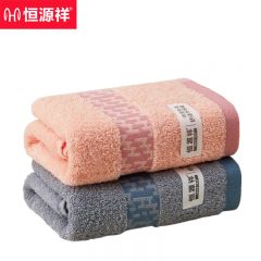 恒源祥 HYX118MJ净棉10A抗菌纯棉浴巾柔软吸水新疆长绒棉巾单条装70*140cm