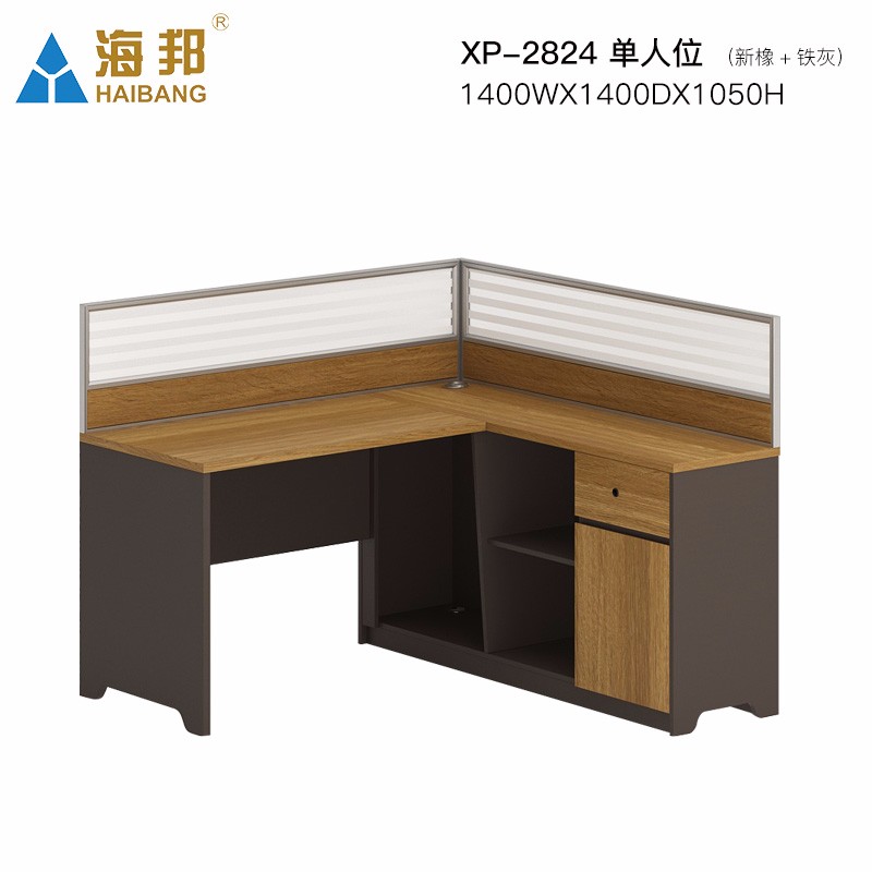 海邦家具 职员电脑办公桌单人位简约现代屏风双人位卡座办公室桌椅组合 XP-2824-1.4米