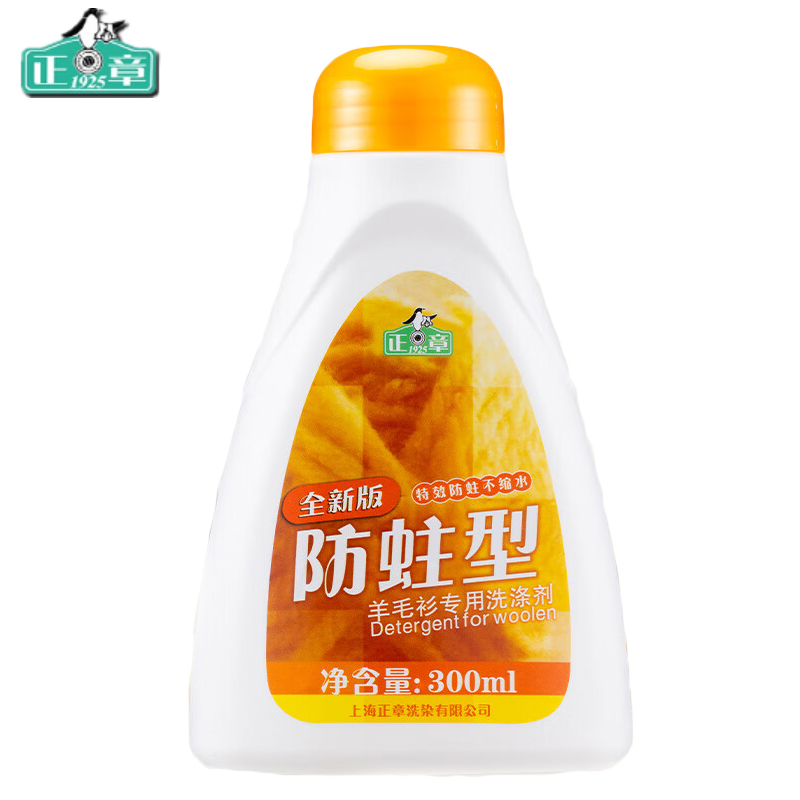 正章  防蛀型羊毛衫洗涤剂 300ml