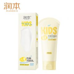 润本（RUNBEN） 儿童防皴润肤乳40ml中小样便携高保湿防干裂舒缓干燥宝宝身体乳
