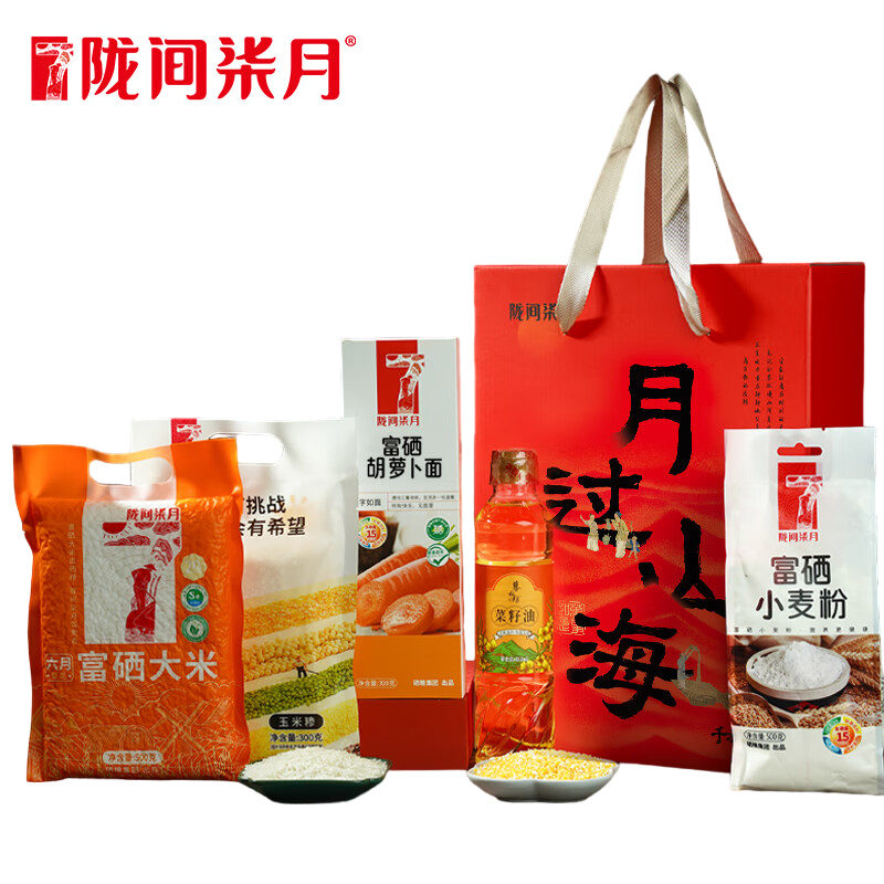 陇间柒月 杂粮恩施特产送礼福利伴手礼粮油礼包 杂粮1600g+油418ml 千秋诗颂月过山海A3