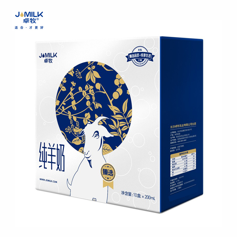 卓牧（JOMILK） 纯羊奶200ml*10盒 羊奶臻选纯羊奶 3.2g蛋白 送父母家人礼盒装