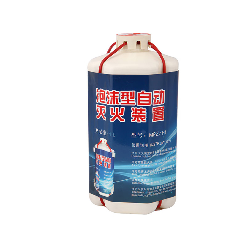 兴安消防 灭火弹 焰感式泡沫型自动灭火装置灭火宝灭火液家庭厨房车载水基灭火器消防器材 MPZ/H1L带支架/个