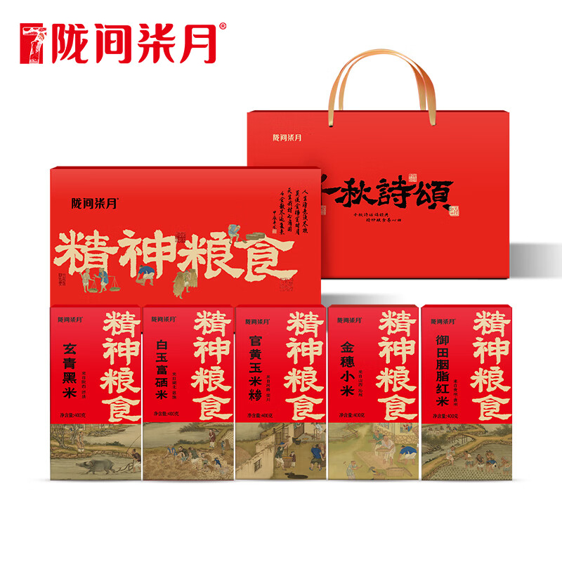 陇间柒月 五谷杂粮黑米小米黄米胭脂米富硒米粥米 千秋诗颂 精神粮食2000g