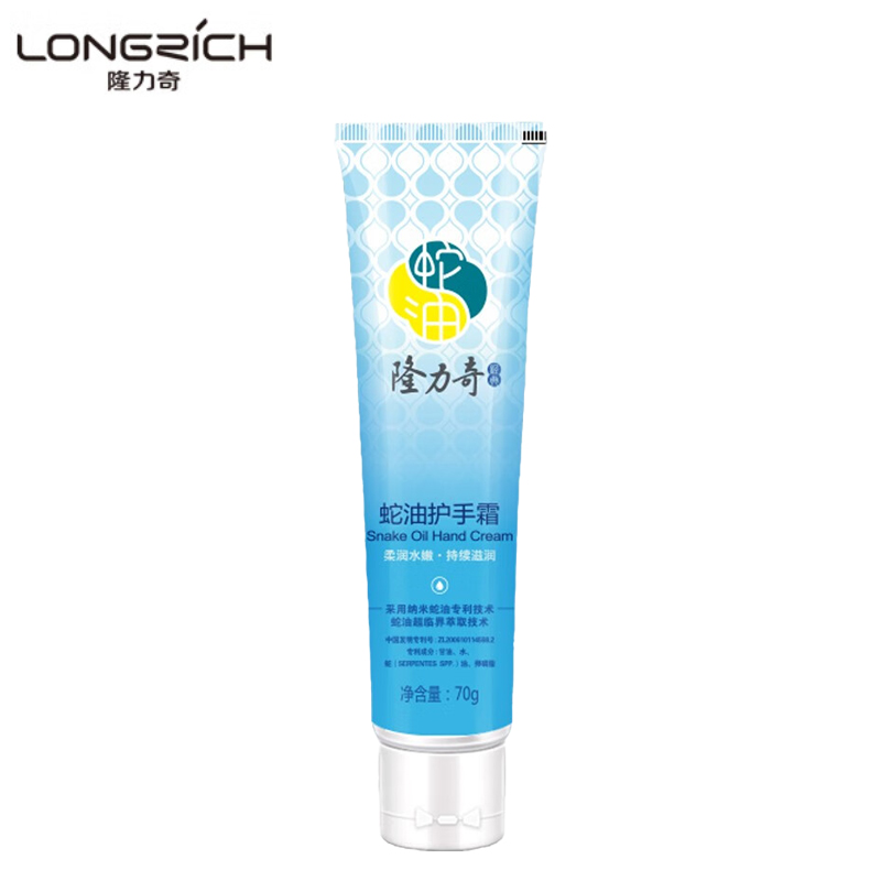 隆力奇（LONGRICH） 蛇油护手霜70g柔润水嫩嫩滑双手