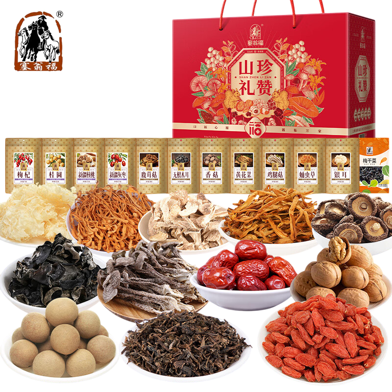 塞翁福 山珍礼赞干货礼1305g 菌菇桂圆红枣灰枣核桃煲汤食材送礼盒