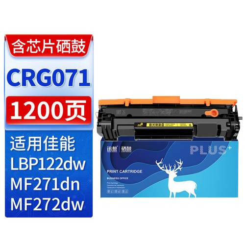 迅想CRG071含芯片硒鼓标准版 适用佳能Canon LBP 122dw 121dn粉盒 MF271dn墨盒 MF272dw MF273dw MF274dn粉盒