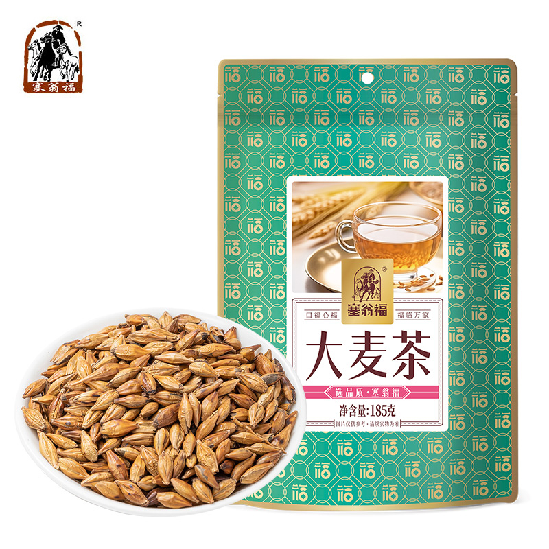 塞翁福 大麦茶185g 福建精选大颗粒炒麦芽五谷茶养生花草茶 密封 袋装
