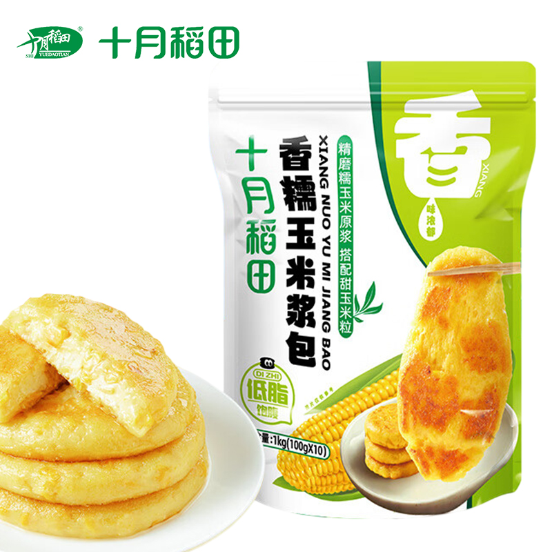 十月稻田（SHIYUEDAOTIAN） 独立小包装 低脂饱腹 即食零食 香糯玉米浆包1kg（100g*10袋）