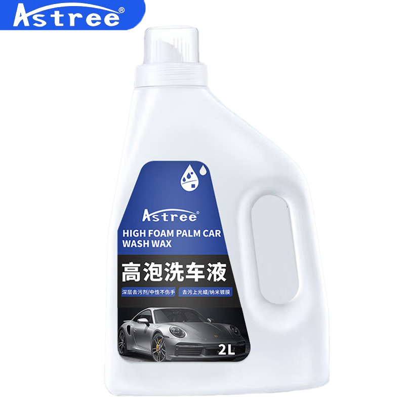 Astree 高泡洗车液2L洗车液泡沫清洗剂摩托车强力去污清洁剂喷壶套装