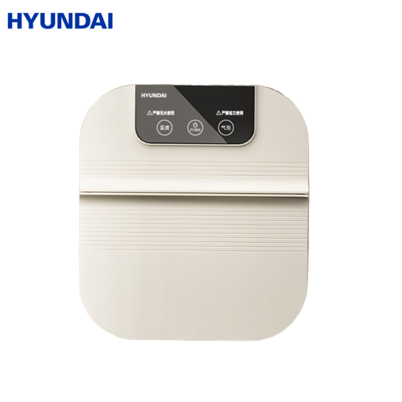HYUNDAI XD-715 泡脚桶恒温加热按摩足浴盆洗脚盆仿真按摩可拆洗按摩盘脚底按摩