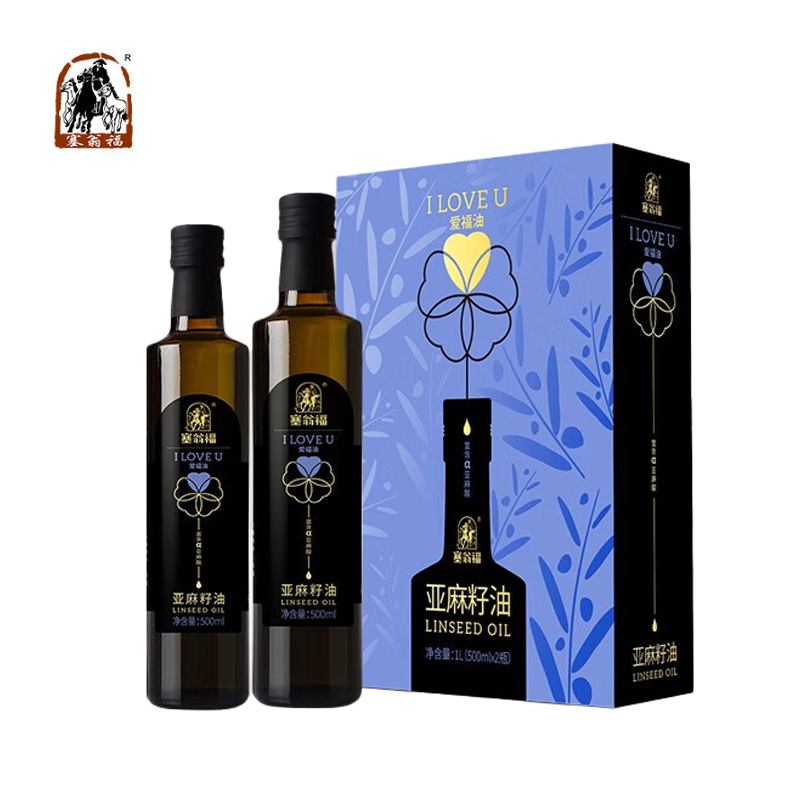 塞翁福 纯亚麻籽油500ml*2 礼盒装 物理压榨 一级压榨亚麻籽油 盒