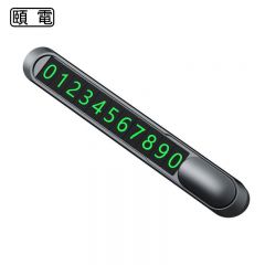 颐电 车载重力支架 单手操作 多款式选择 颐电隐藏式停车牌AD-2656