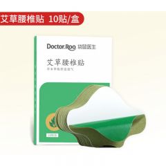 袋鼠医生  艾草颈椎贴生姜艾炙贴艾草膝盖贴肩颈膝盖关节发热贴 艾草腰椎贴1盒10片