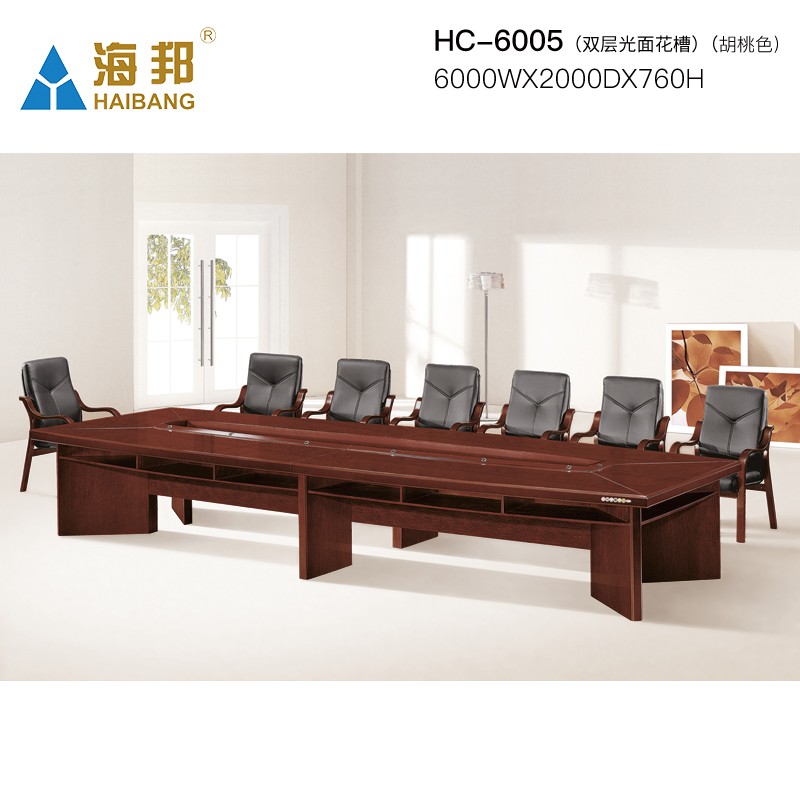 海邦家具高档大型多人办公会议桌实木贴皮长会议台 HC-6005(6米）胡桃色