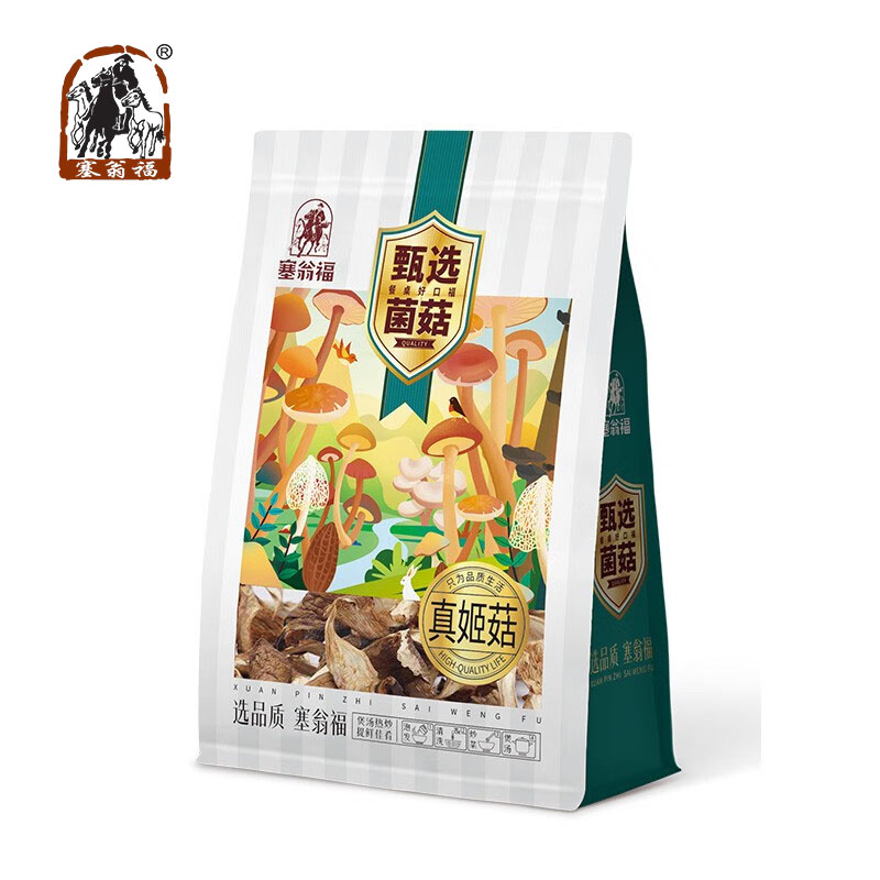 塞翁福 真姬菇98g 食用菌煲汤食材火锅食材