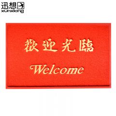 迅想 商用欢迎光临地垫门口脚垫入户门垫开业红地毯酒店商铺进门迎宾垫