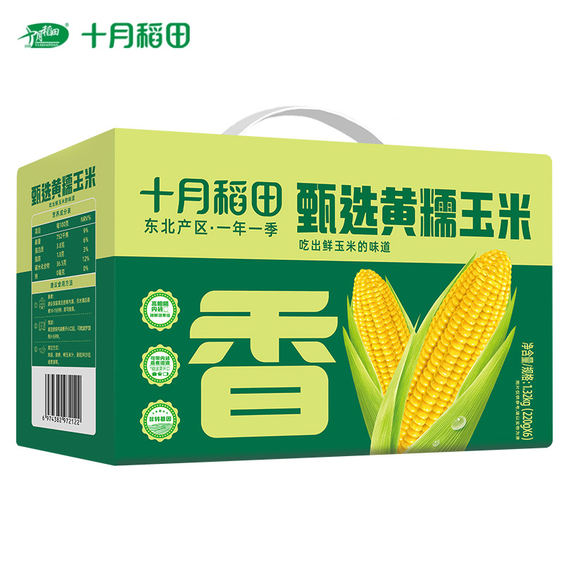 十月稻田 鲜食黄糯玉米1.32kg 6根玉米零添加 东北玉米早餐粗粮 箱装