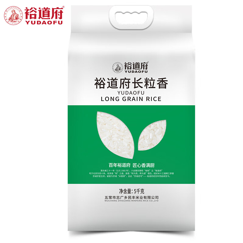 裕道府 长粒香米5kg 东北大米长粒香双层袋 10斤 东北核心产区 家庭装大米煲饭粥米