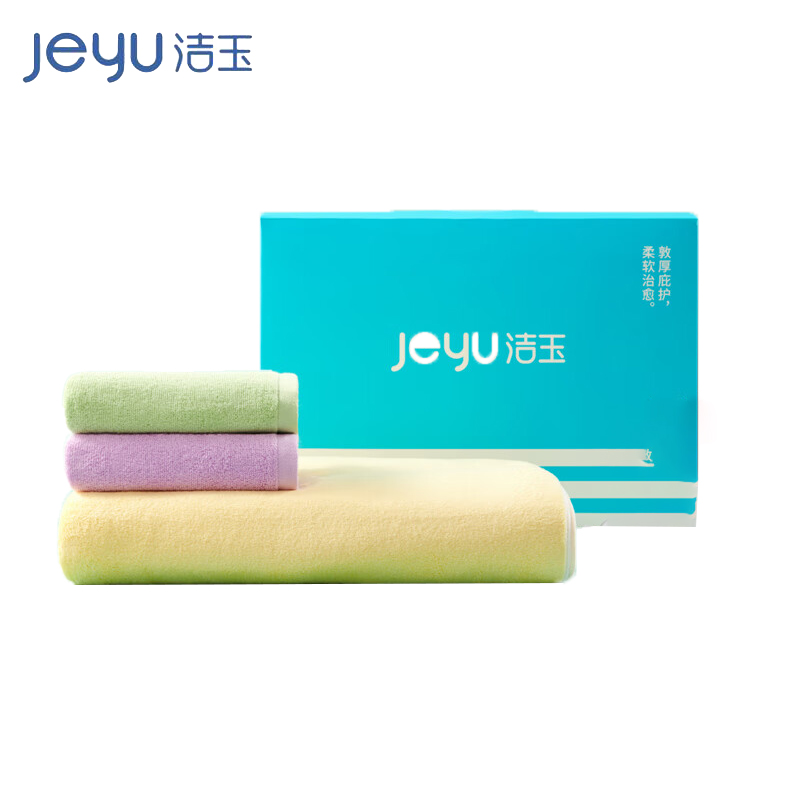 洁玉 愈·云上彩虹三套巾礼盒-C款DSJ-2303