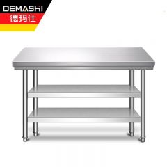 德玛仕（DEMASHI） 三层工作台 1500*700*800 台  304不锈钢