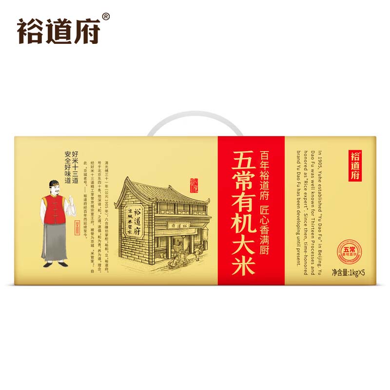 裕道府 五常有机大米礼盒5kg 10斤东北大米 5公斤大米匠心煮饭煲粥米主食送礼伴手礼