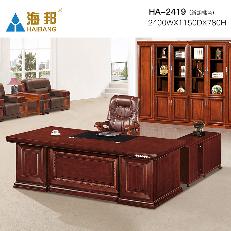 海邦家具办公 简约实木皮班台 大气油漆办公桌椅组合 2419款 （2.4米）胡桃色