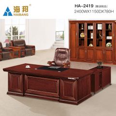 海邦家具办公 简约实木皮班台 大气油漆办公桌椅组合 2419款 （2.4米）胡桃色